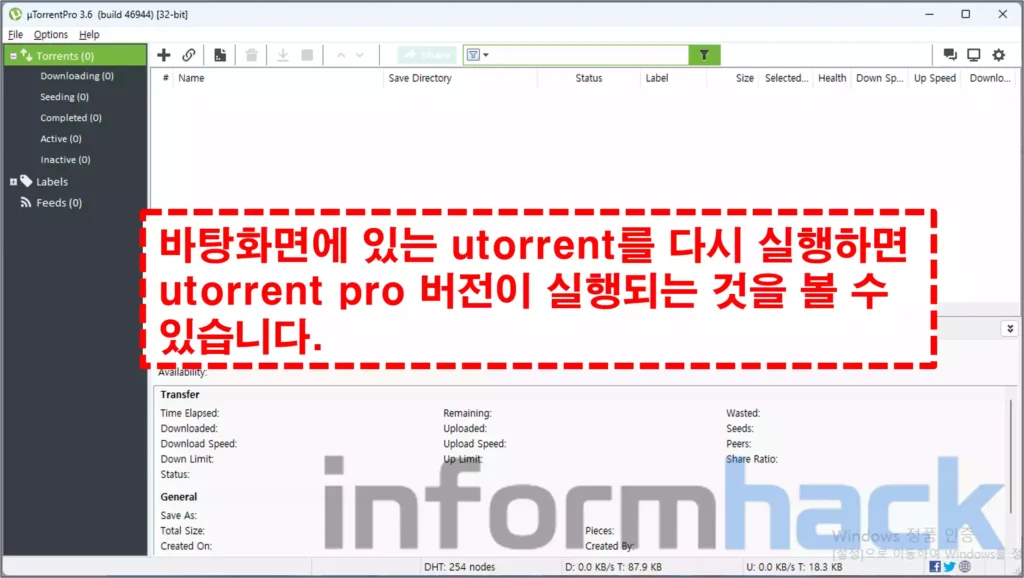 utorrent-pro