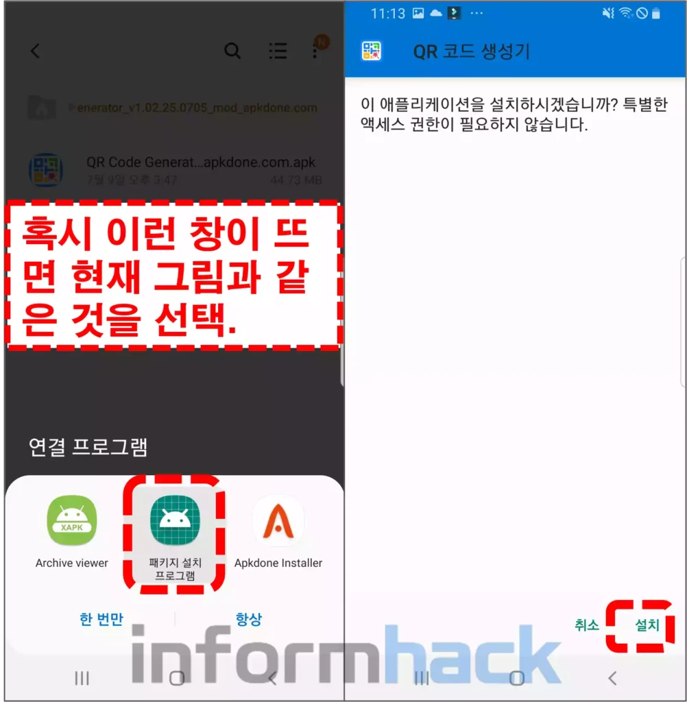 갤럭시-apk-설치-방법