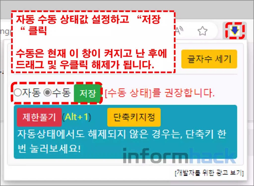 드래그프리-사용방법
