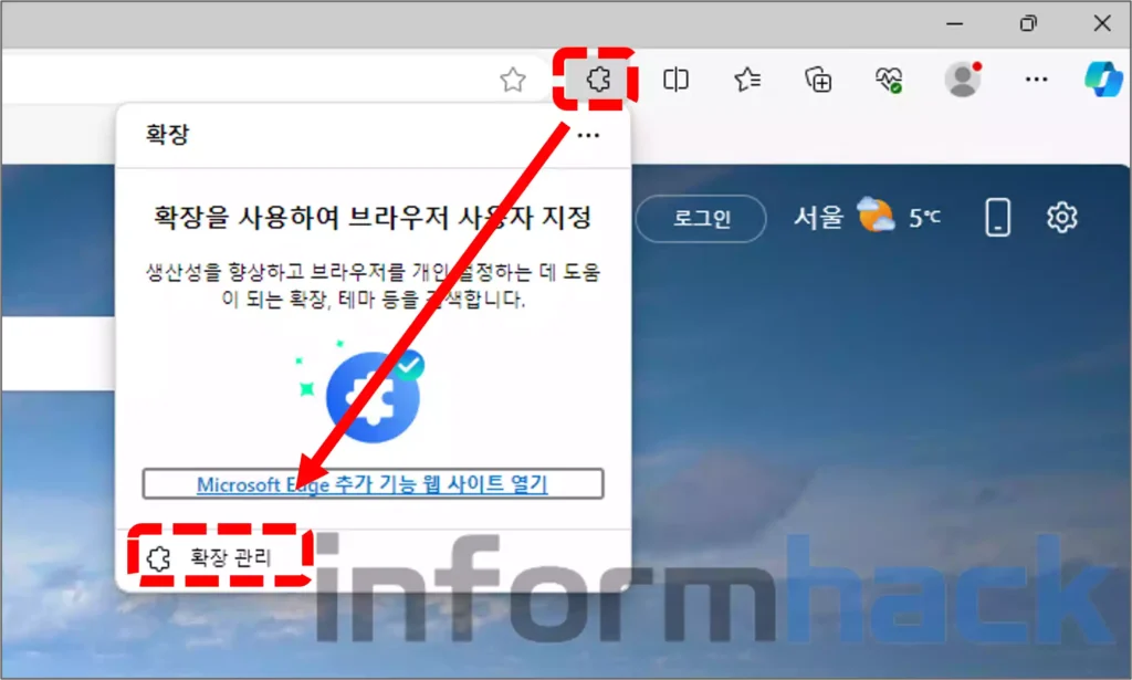 엣지-마우스-우클릭-해제-방법-드래그-해제
