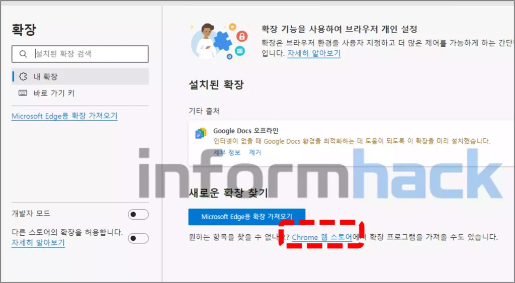 엣지-마우스-우클릭-해제-방법-드래그-해제