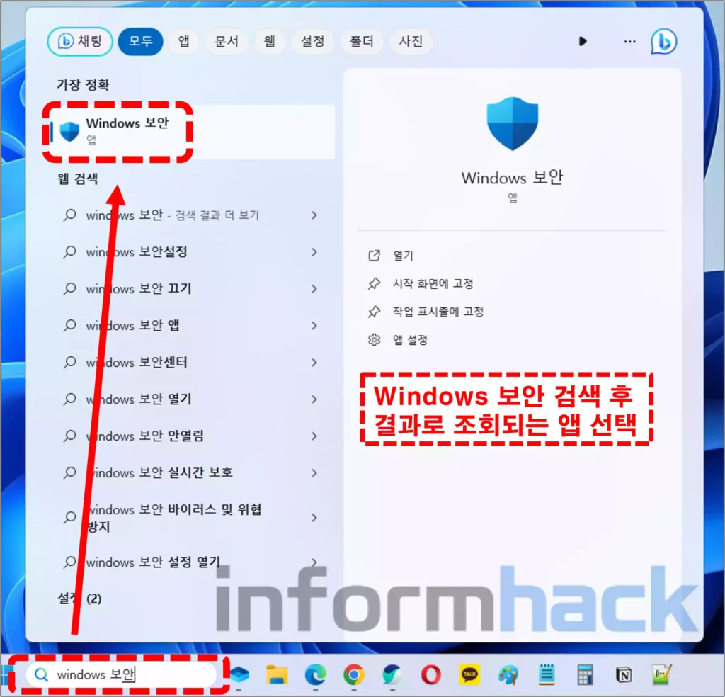 윈도우-디펜더-영구끄기-방법