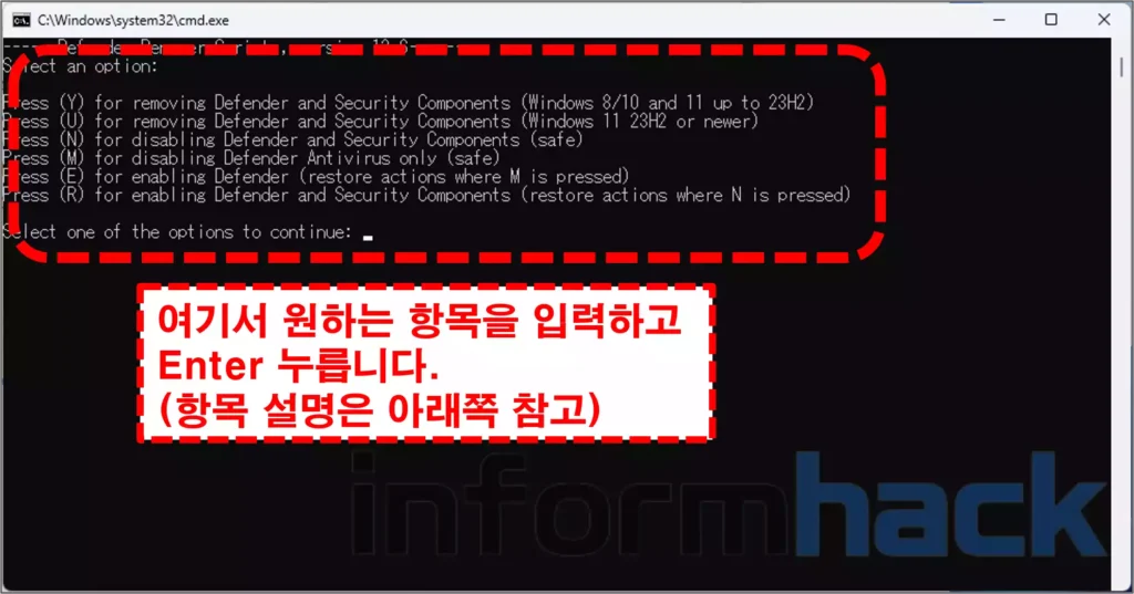 윈도우-디펜더-영구삭제-windows-defender-remover