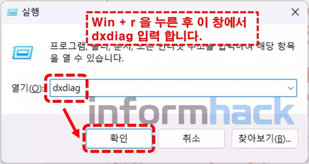 PC성능-확인-dxdiag