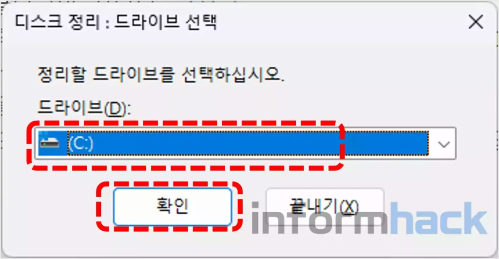 PC-속도-높이기-디스크-정리