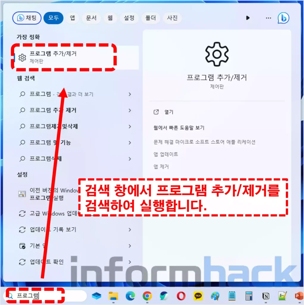 PC-속도-빨라지는-방법-프로그램-제거