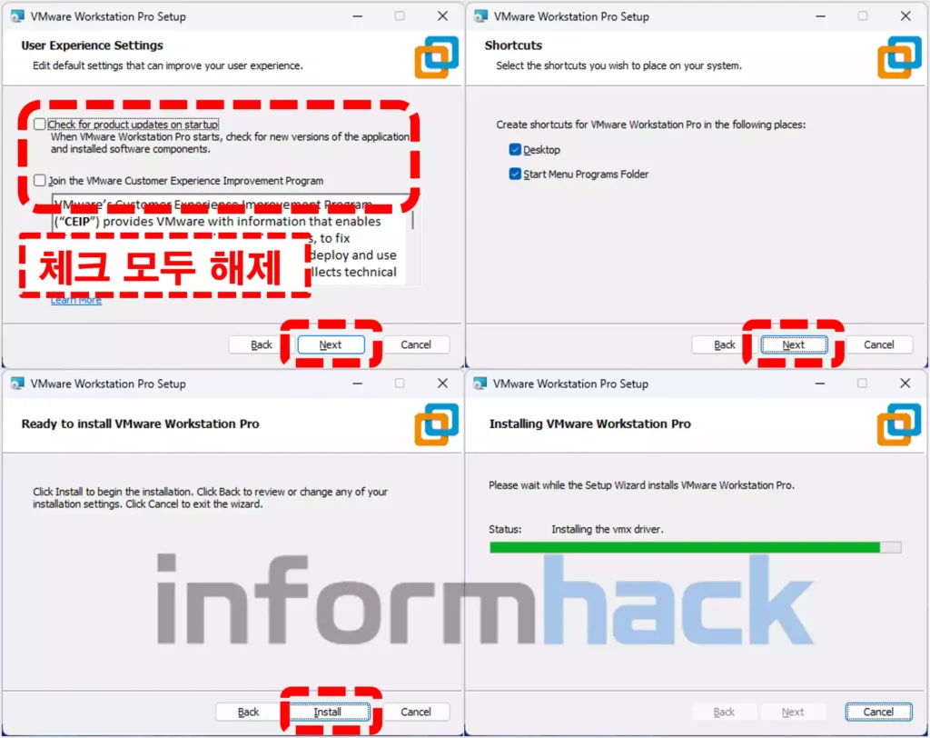 VMware-Workstation-17-무료-설치방법