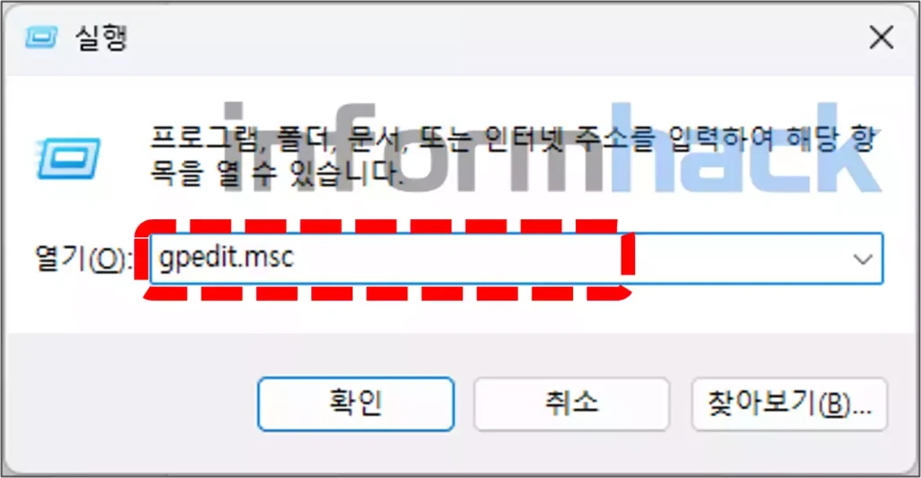 윈도우11-업데이트-영구-중지-정책-끄기