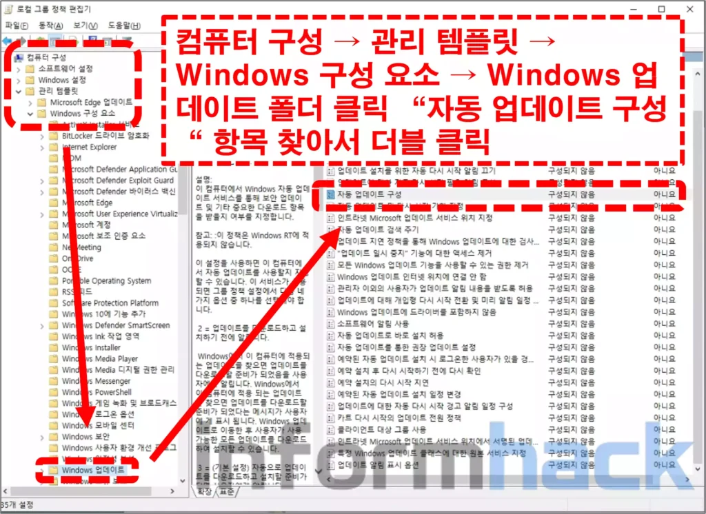윈도우11-업데이트-영구-중지-정책-끄기