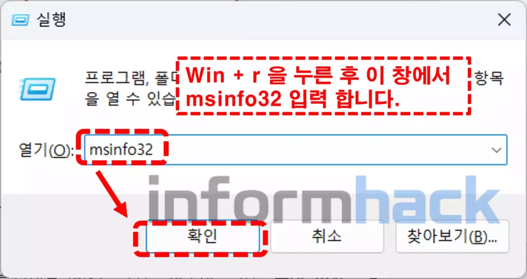 컴퓨터-사양-msinfo32
