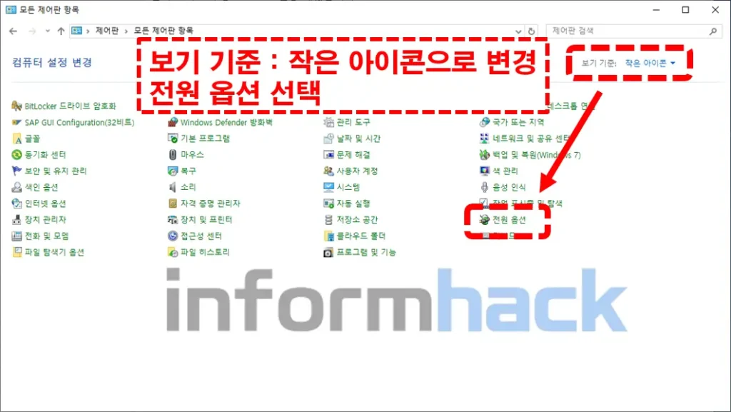 PC-종료시-완벽하게-종료-설정하기