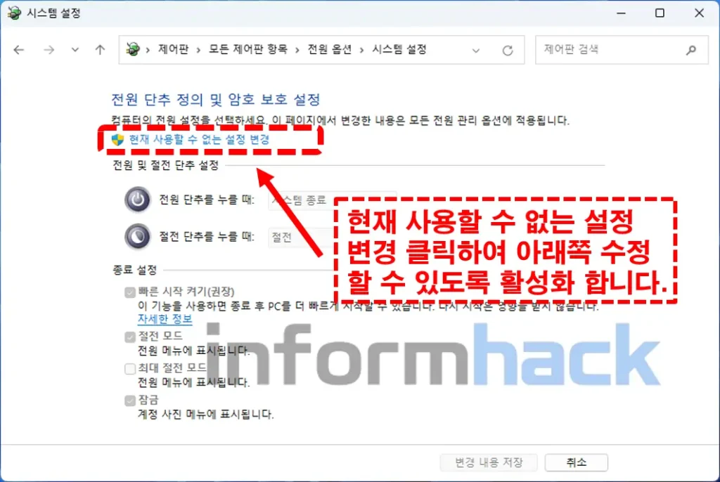 PC-종료시-완벽하게-종료-설정하기