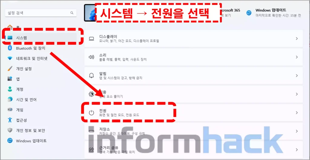 PC-화면-꺼짐-설정방법
