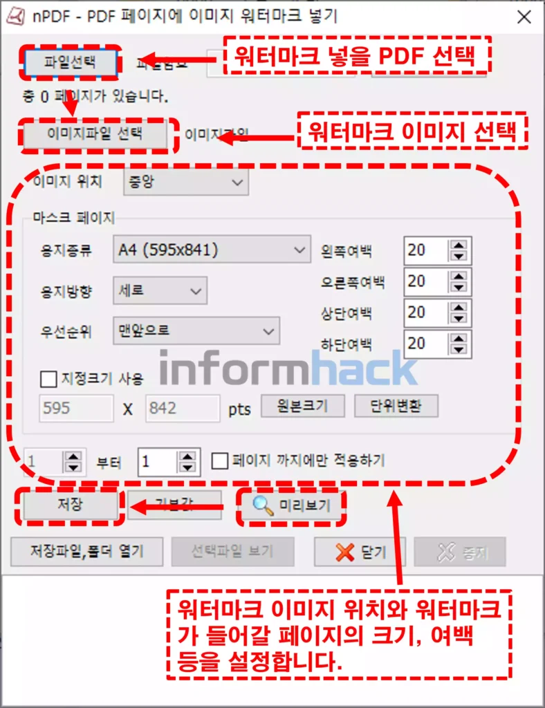 PDF-워터마크-넣기