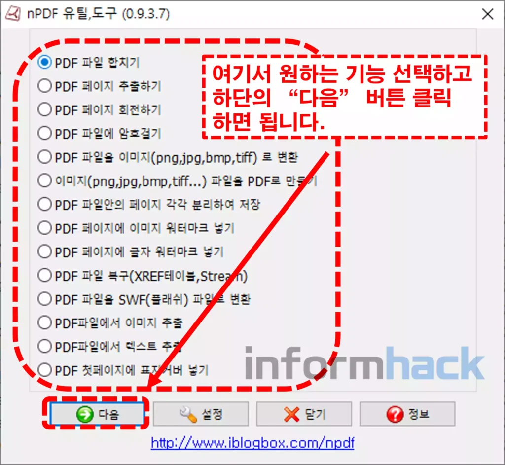 nPDF-PDF-변환-프로그램-기능소개