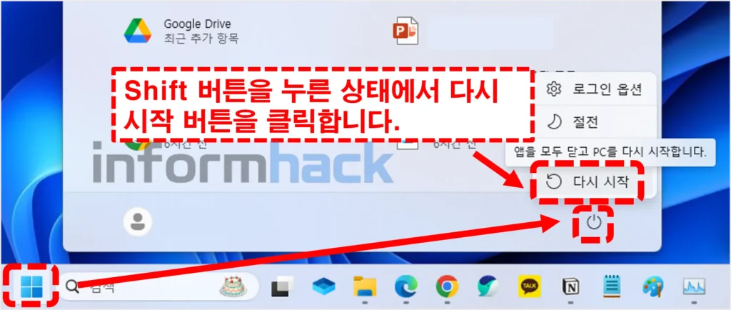 완벽하게-PC-종료하는-방법