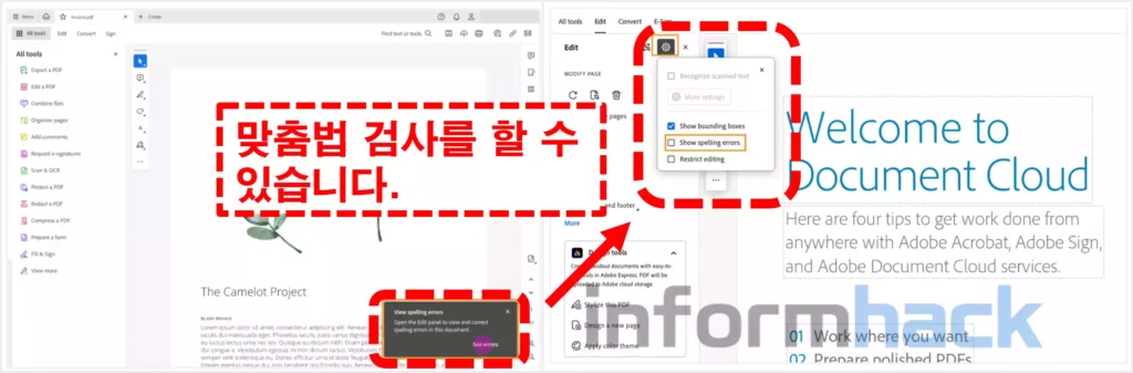 Adobe-Acrobat-pro-2024-맞춤법-검사