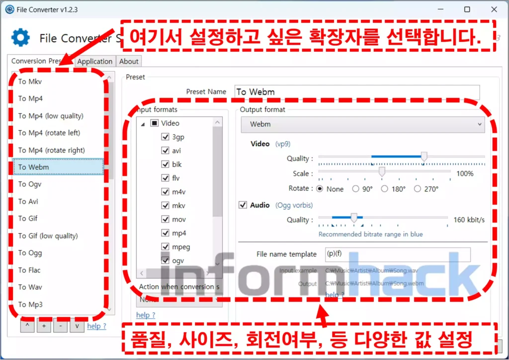 File-Converter-설정하기