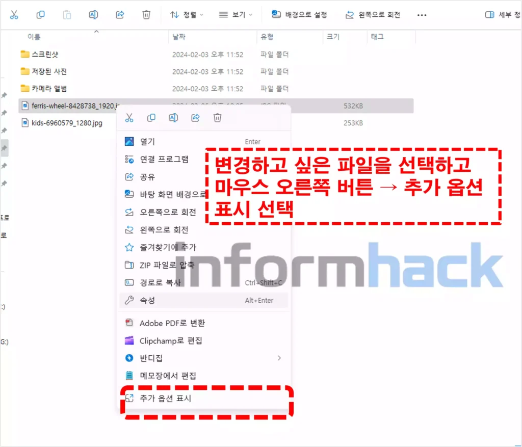 File-Converter로-파일-확장자-변경하기