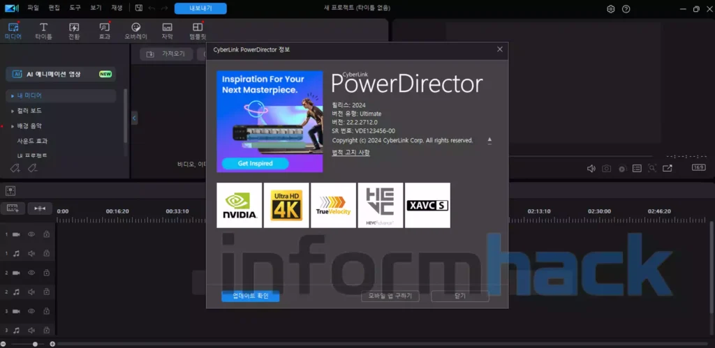 cyberlink-powerdirector-2024