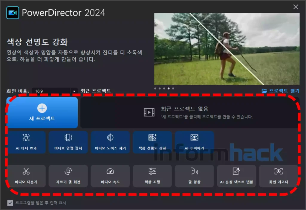 cyberlink-powerdirector-2024