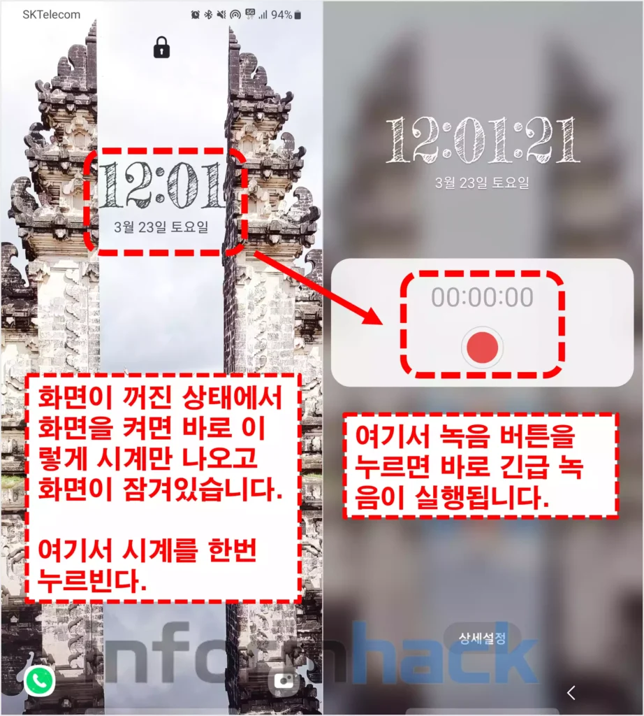 갤럭시-긴급-녹음-사용방법