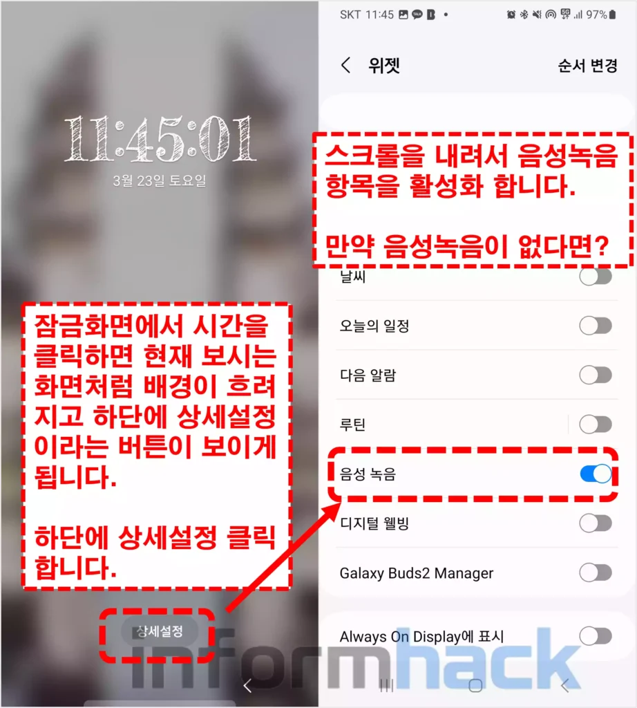 갤럭시-음성-녹음-설정하기