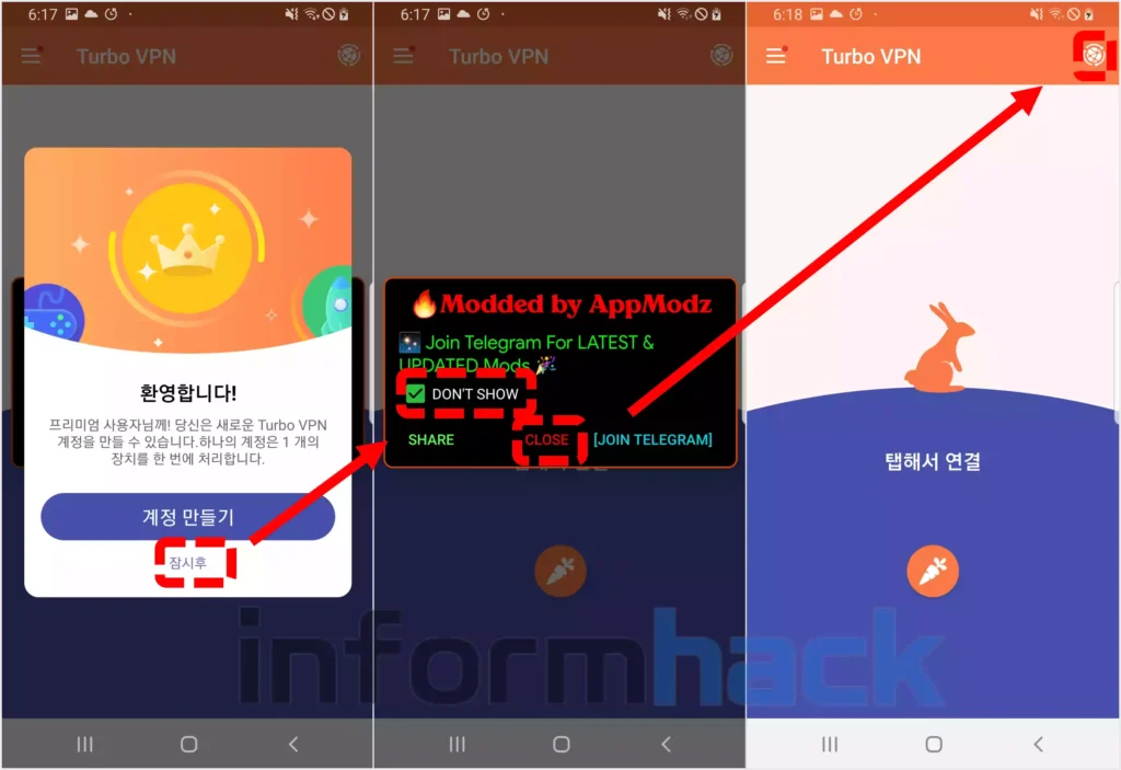 모바일-무료-VPN-Turbo-VPN-설치-초기설정