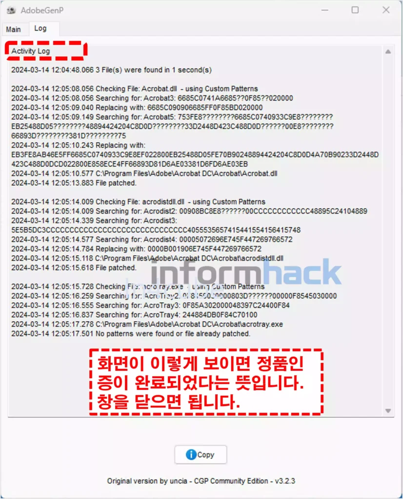 어도비-아크로뱃-프로-2024-크랙없이-정품인증