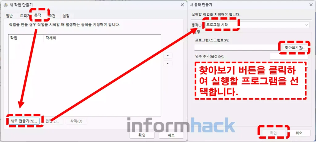 윈도우-부팅시-프로그램-자동-실행-설정방법