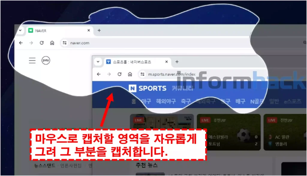 윈도우-캡처-자유영역-캡처