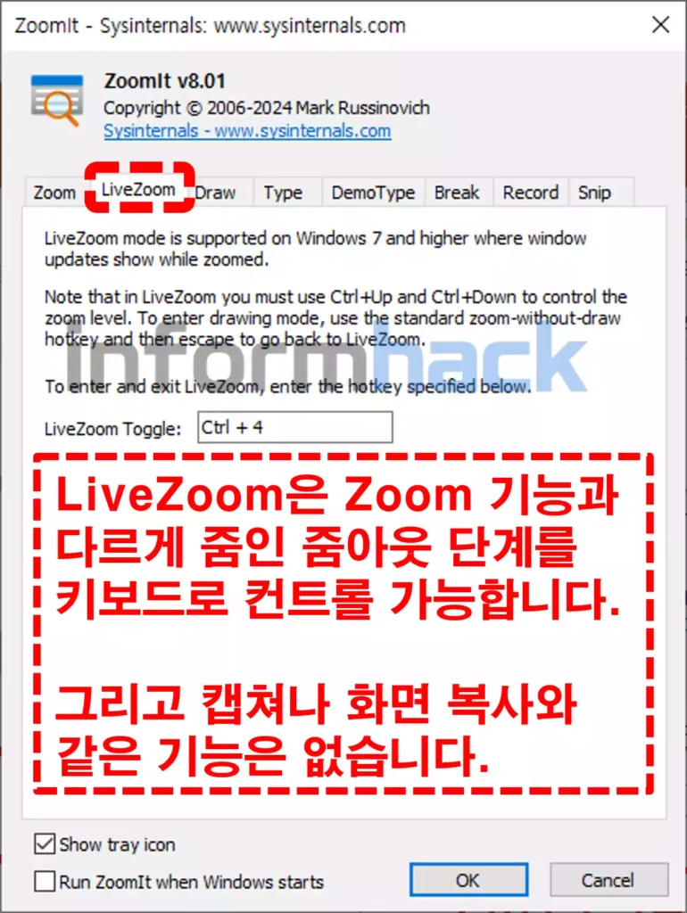 줌잇-LiveZoom-모드-설명