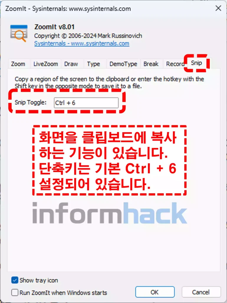 줌잇-Snip-캡쳐-모드-설정