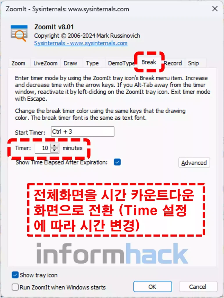 줌잇-break-카운트-다운-모드-설명