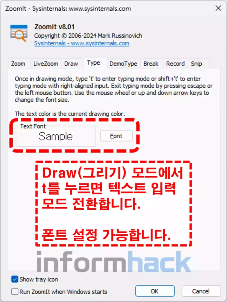 줌잇-텍스트-입력-모드-설명