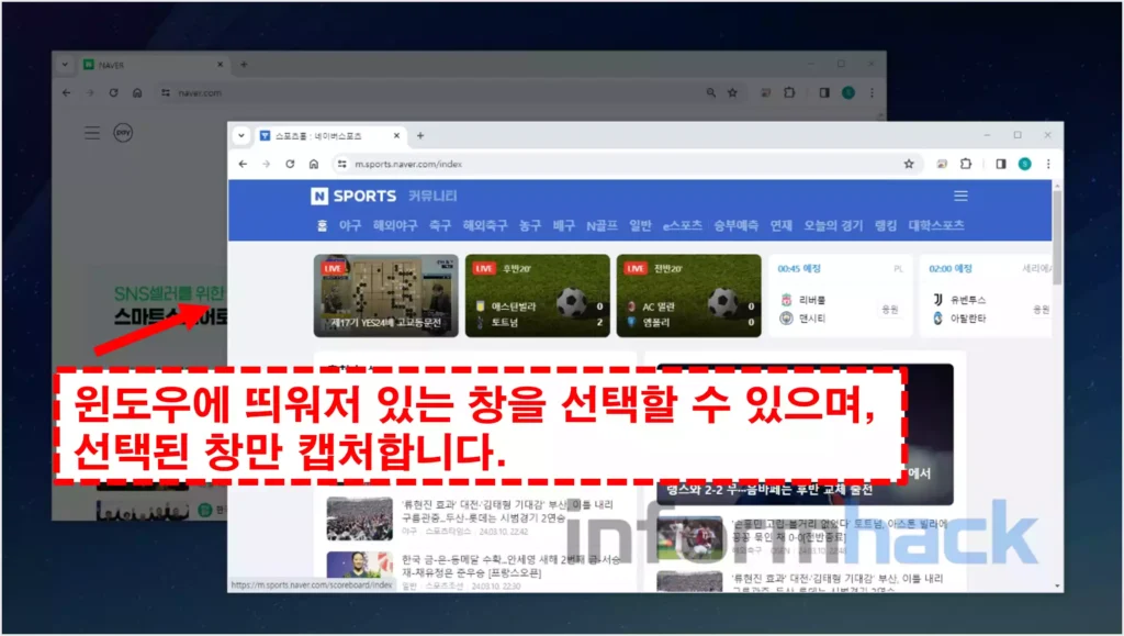 캡처-도구-없이-캡처하기-선택창-캡처