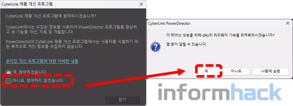 파워디렉터-2024-설치