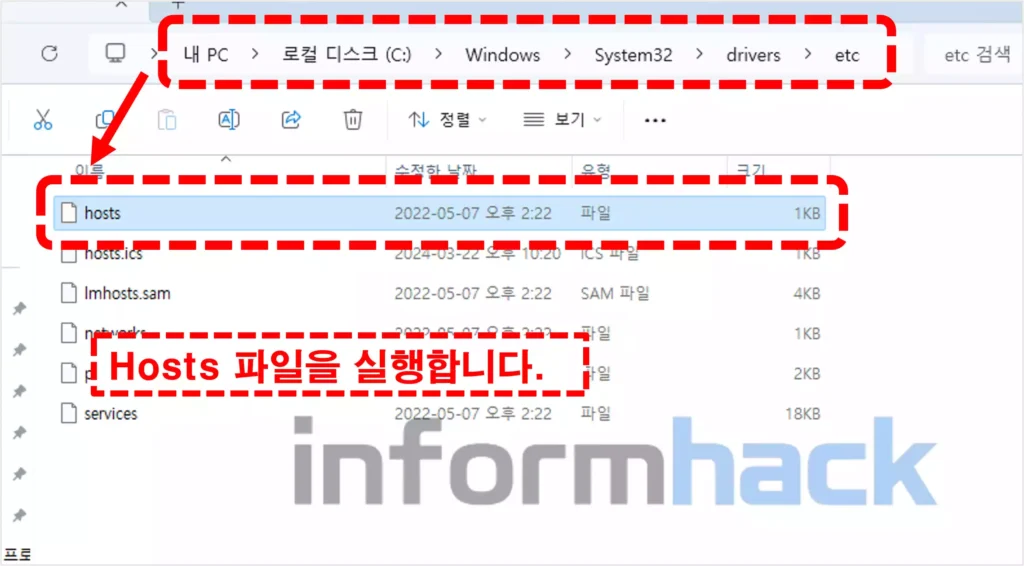 파워디렉터-hosts-파일-변경
