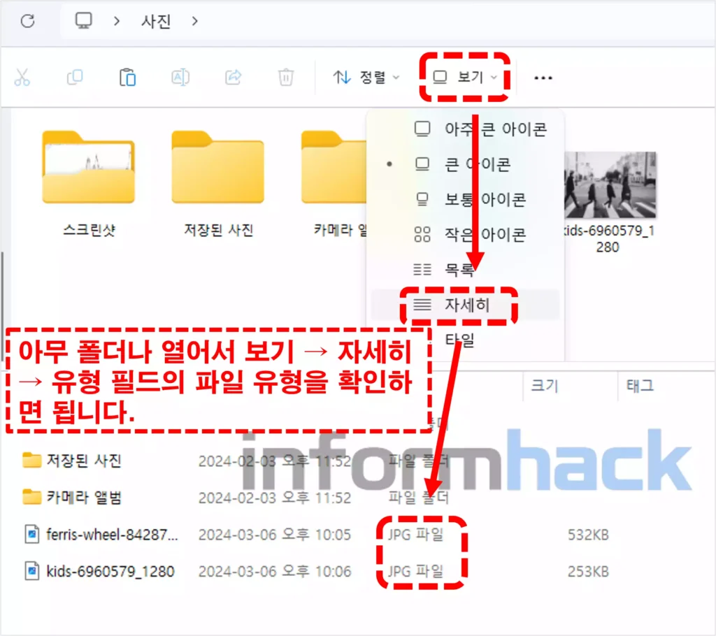파일-확장자-확인방법