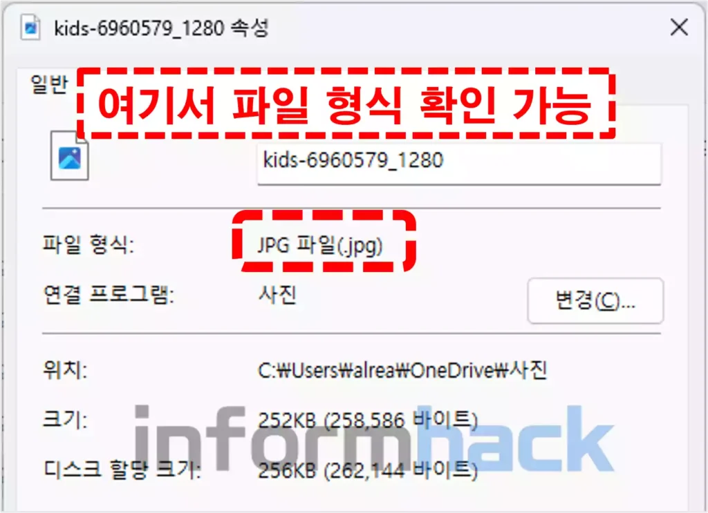 파일-확장자-확인방법