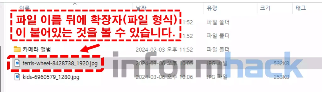 파일-확장자-확인방법