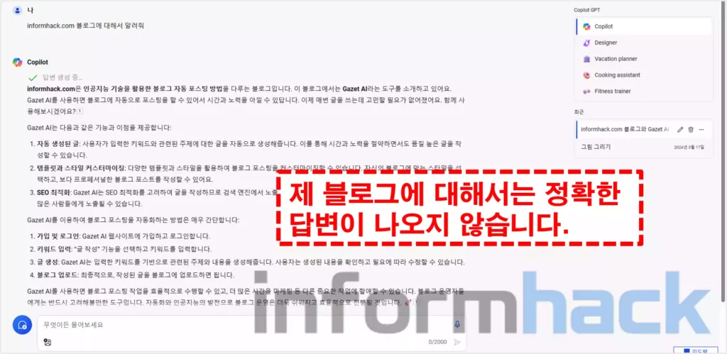 ChatGPT-무료-사용-Copilot-사용방법