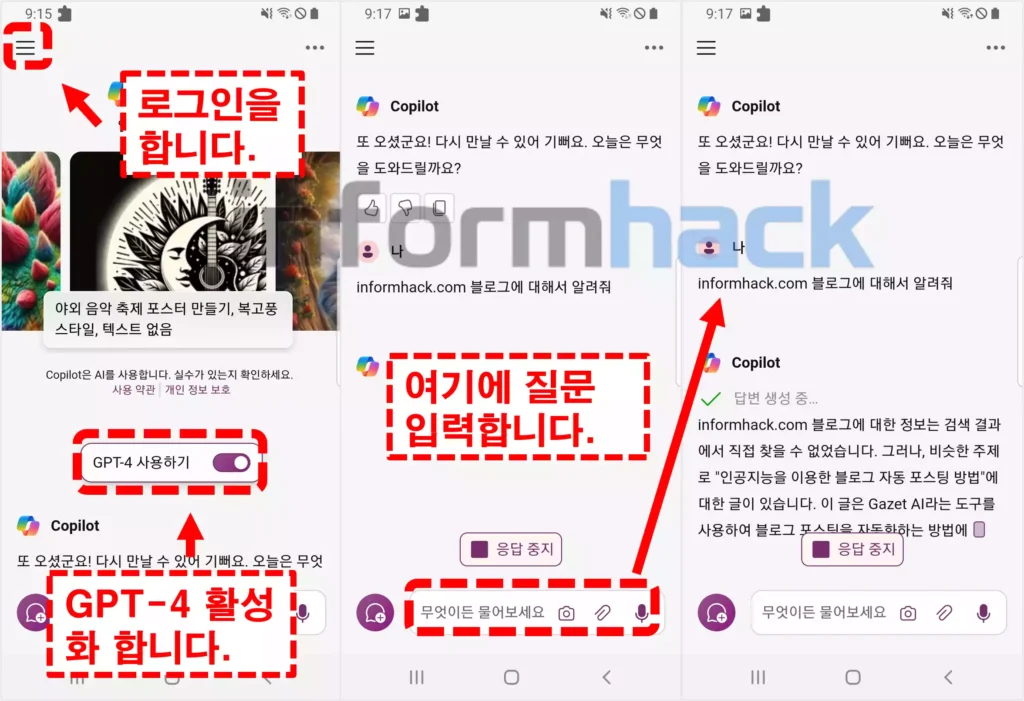 ChatGPT-무료-사용가능한-앱-사용방법
