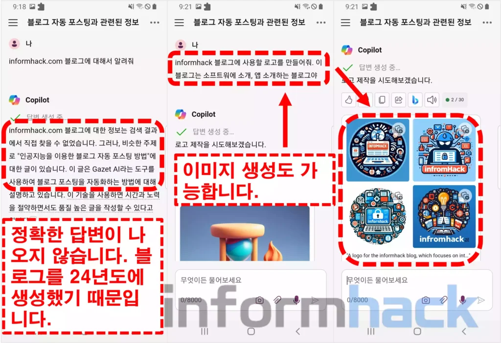 ChatGPT-무료-사용가능한-앱-사용방법