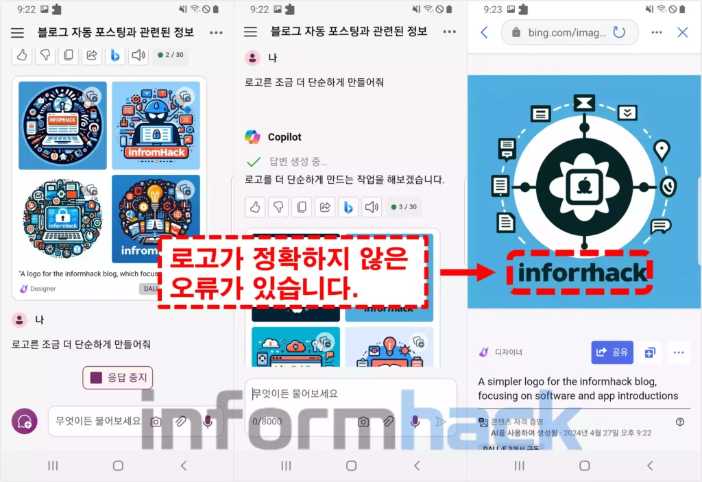 ChatGPT-무료-사용가능한-앱-사용방법