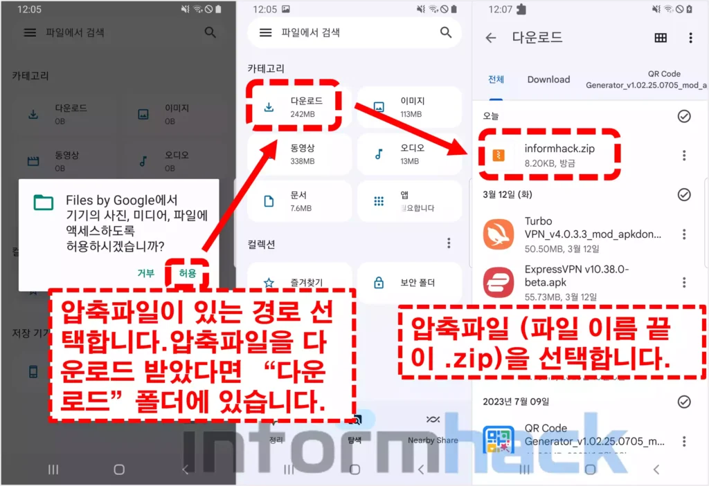 Files-by-google로-스마트폰-압축풀기