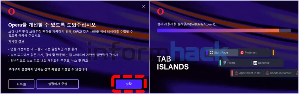 오페라-브라우저-설치