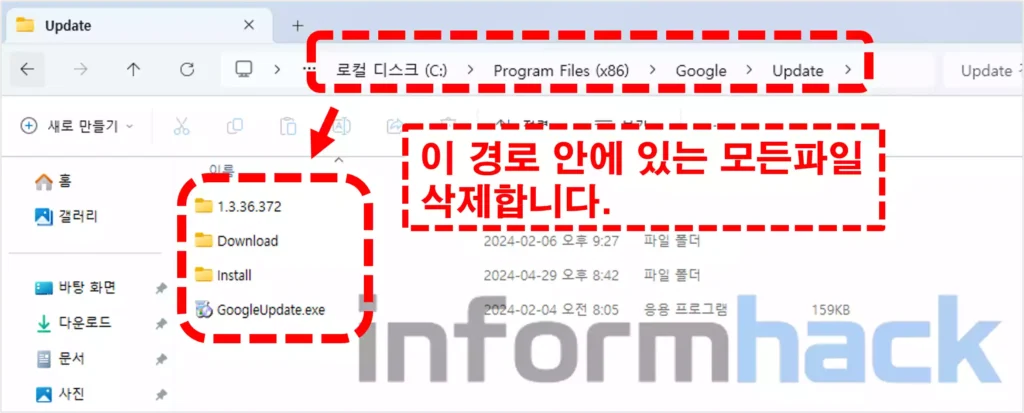 크럼-업데이트-파일-삭제하기