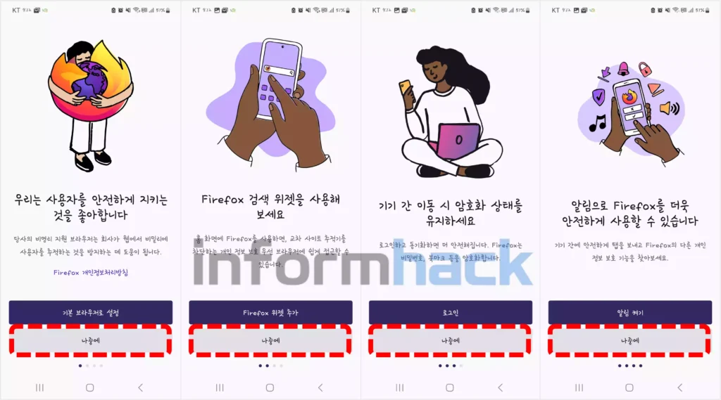 파이어폭스-앱-설치-및-실행