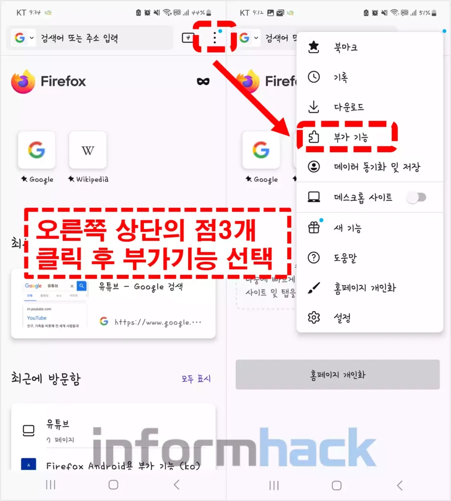 파이어폭스로-유튜브-백그라운드-재생하는-방법